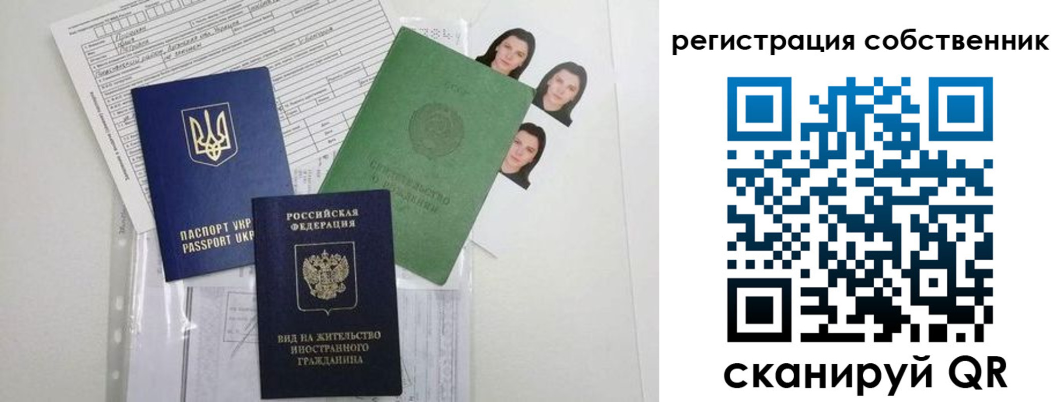 регистрация в Улан-Удэ